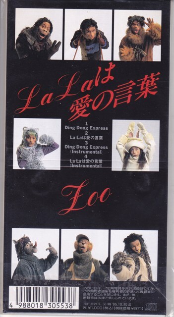 ZOO / Ding Dong Express /中古8cmCD!!79685_画像3