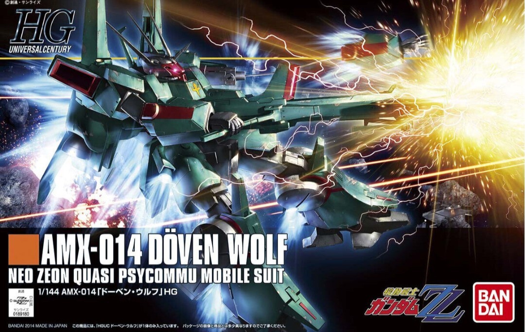 マ*)様 hg ドーベンウルフ 新品未開封 新品未開封 HG 1/144 ドーベン・ウルフ ガンプラ 機動戦士