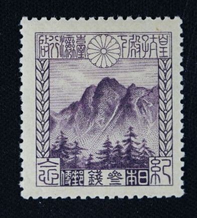 ・銭単位切手 皇太子(裕仁)旅行使用軍艦 管理番号111 ☆コレクターの出品 『裕仁皇太子台湾訪問記念』3銭 NH美品