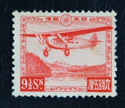 銭単位切手 芦ノ湖航空5種完(概ね極美品) ☆コレクターの出品 航空切手『芦ノ湖航空』9.5銭 10-42(航空