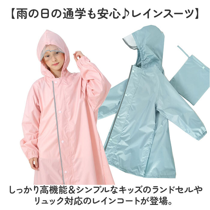 ☆ ターメリック ☆ 2XLサイズ ☆ レインコート レインコート キッズ フード付き レインポンチョ ポンチョ 雨合羽 かっぱ 合羽 カッパ_画像4
