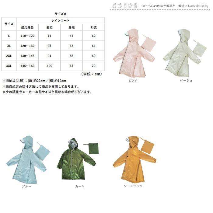 ☆ ターメリック ☆ 2XLサイズ ☆ レインコート レインコート キッズ フード付き レインポンチョ ポンチョ 雨合羽 かっぱ 合羽 カッパ_画像10
