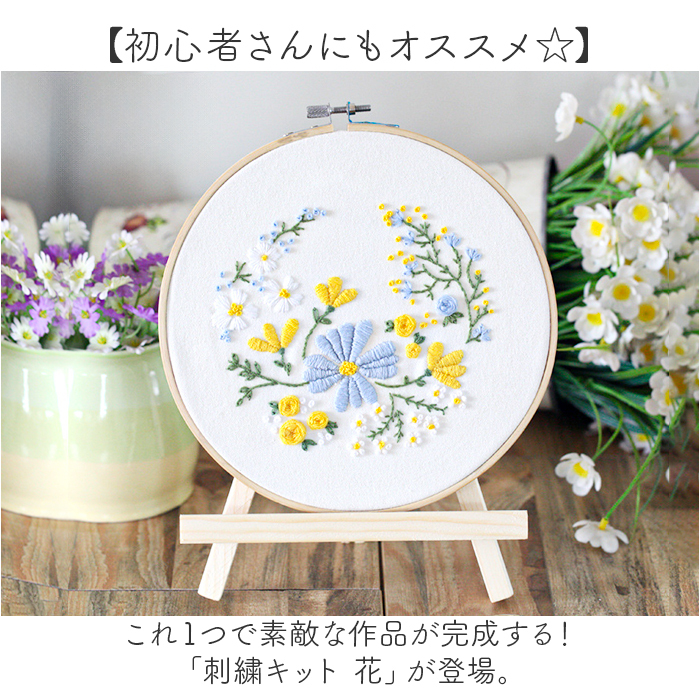 ☆ S204 ☆ 刺繍キット 花 刺繍キット 刺繍セット 初心者 キット 手芸 刺繍 ボタニカル 刺しゅう セット 花 刺しゅうキット ハンドメイド_画像4
