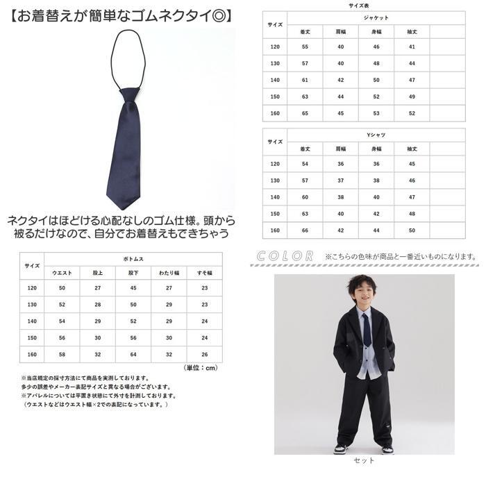 ☆ セット ☆ 150cm ☆ フォーマル スーツ セットアップ男の子 ジュニア フォーマル スーツ セットアップ 男の子 長袖 パンツスーツ_画像10