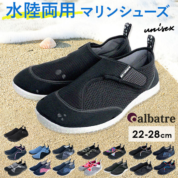 ☆ A220.TieDyeBlack ☆ 26cm ☆ creator クリエイター ala200 water shoes マリンシューズ レディース メンズ ジュニア_画像3