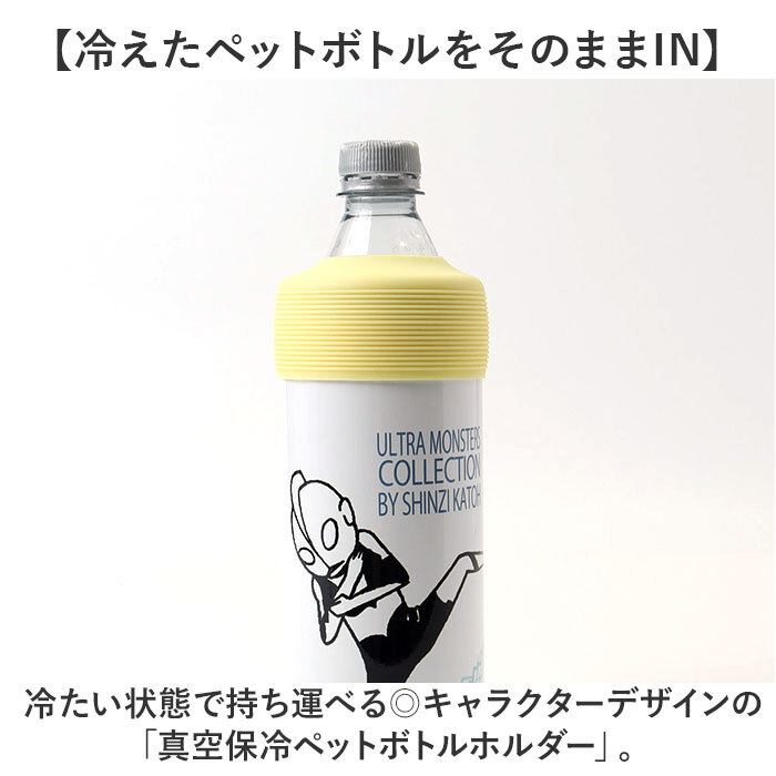 * герой & монстр * герой вакуум термос домашнее животное держатель для бутылки домашнее животное держатель для бутылки термос пластиковая бутылка покрытие пластиковая бутылка кейс 