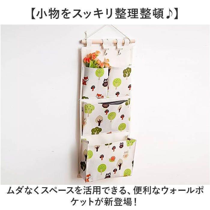 ☆ G ☆ ウォールポケット ウォールポケット ポケット収納 壁掛け 収納 吊り下げ収納 小物 壁面収納 コンパクト 小物収納 吊り下げ_画像4