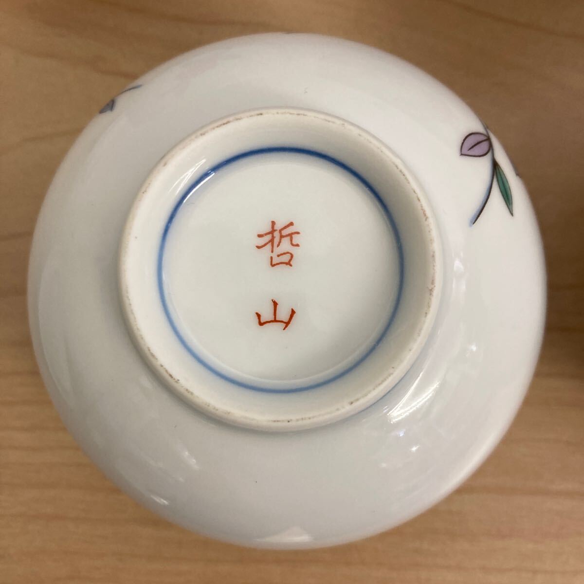 有田焼 哲山 蓋付 湯呑み 陶器 湯呑 茶器 ５客 セット 中古品_画像2
