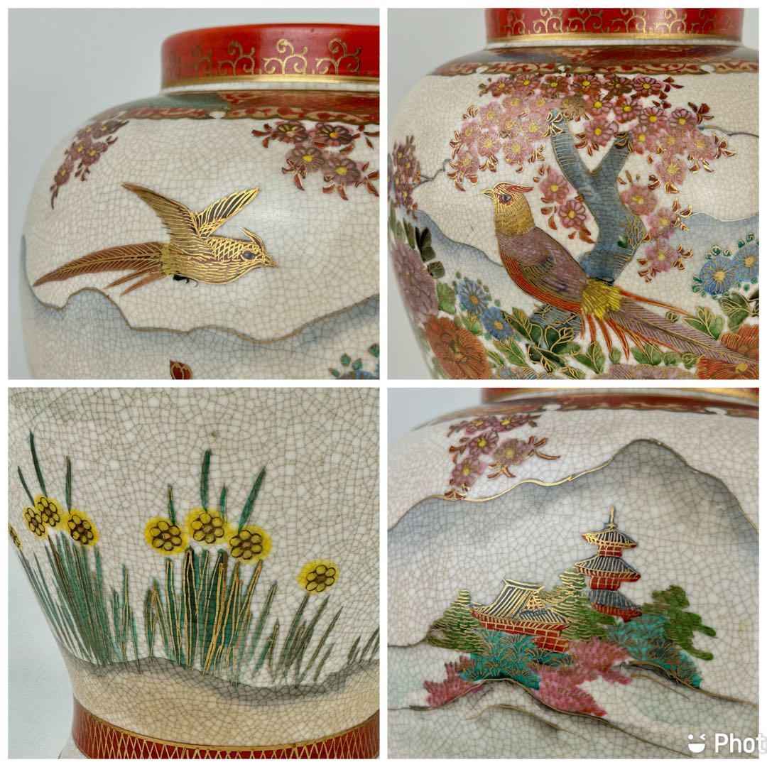 【高級品】薩摩焼 壺 沈香壺 花瓶 金彩 芸術品 壺 花瓶 蓋付き 送料込み【高級品】薩摩焼 壺 沈香壺 花瓶 金彩 芸術品 壺 花瓶
