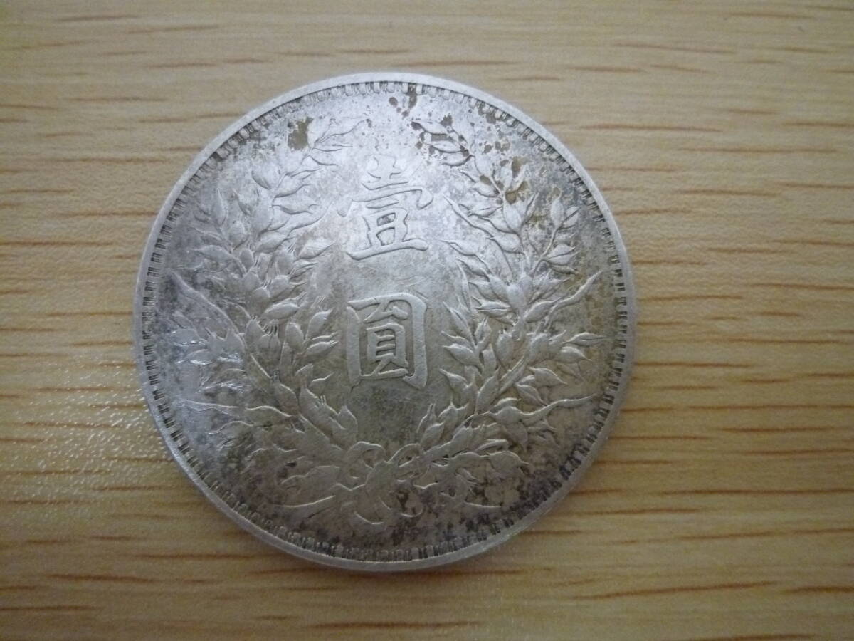 中国古銭 銀幣 中華民国三年 中圓 美品 本物保証 ☆中古品長期保管品/中華民国三年/壹圓/中国銀貨/中国古銭/1圓