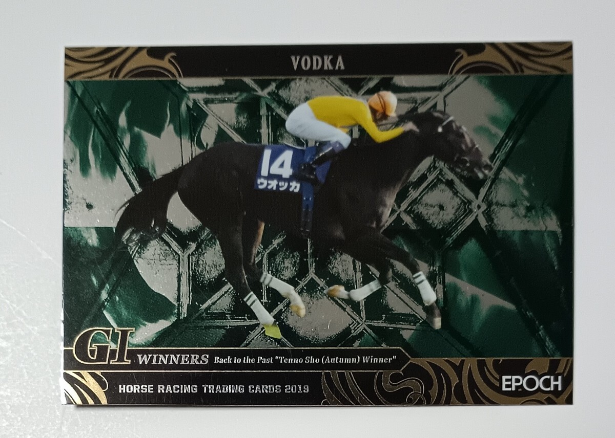 競馬 EPOCH HORSE RACING ウオッカ ウォッカ 武豊 EPOCH ホースレーシング 2019 vol.2 シリアル21