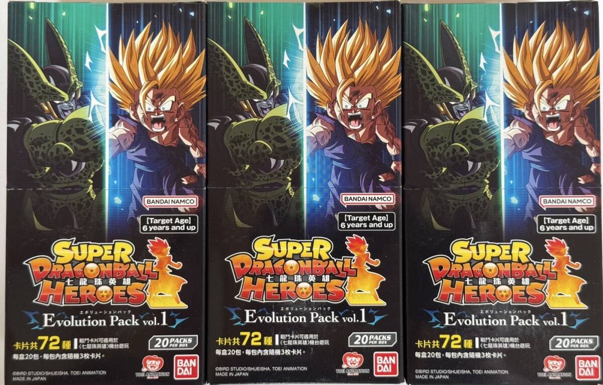 スーパードラゴンボールヒーローズ台湾版SDBH エボリューションパック 3box 台湾・香港版スーパードラゴンボールヒーローズ
