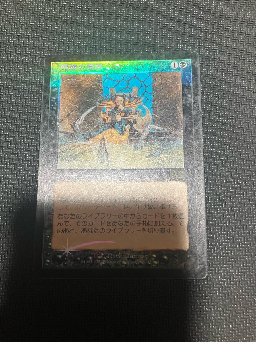 悪魔の意図 日本語foil 初版 MTG 悪魔の意図 foil(黒)|売買されたオークション情報、Yahoo
