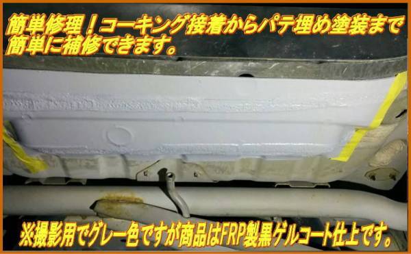 【195】 JB23ジムニーサビ補修☆FRPパネル2枚セット【ジャッキスペース&リアフロアパネル】