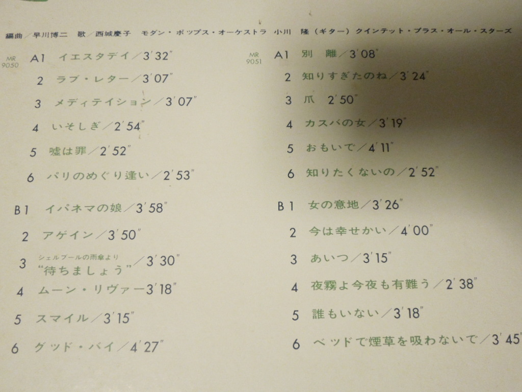 西城慶子「西城慶子夜を歌う～ささやき」（二枚組）