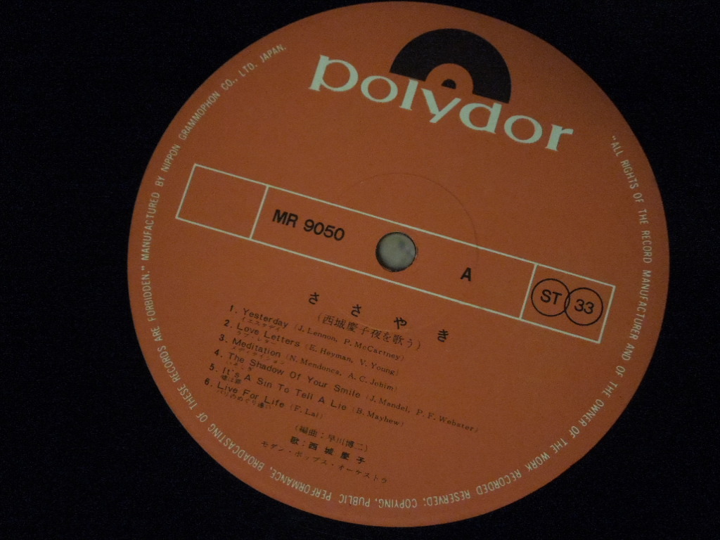 西城慶子「西城慶子夜を歌う～ささやき」（二枚組）