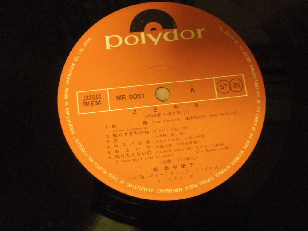 西城慶子「西城慶子夜を歌う～ささやき」（二枚組）