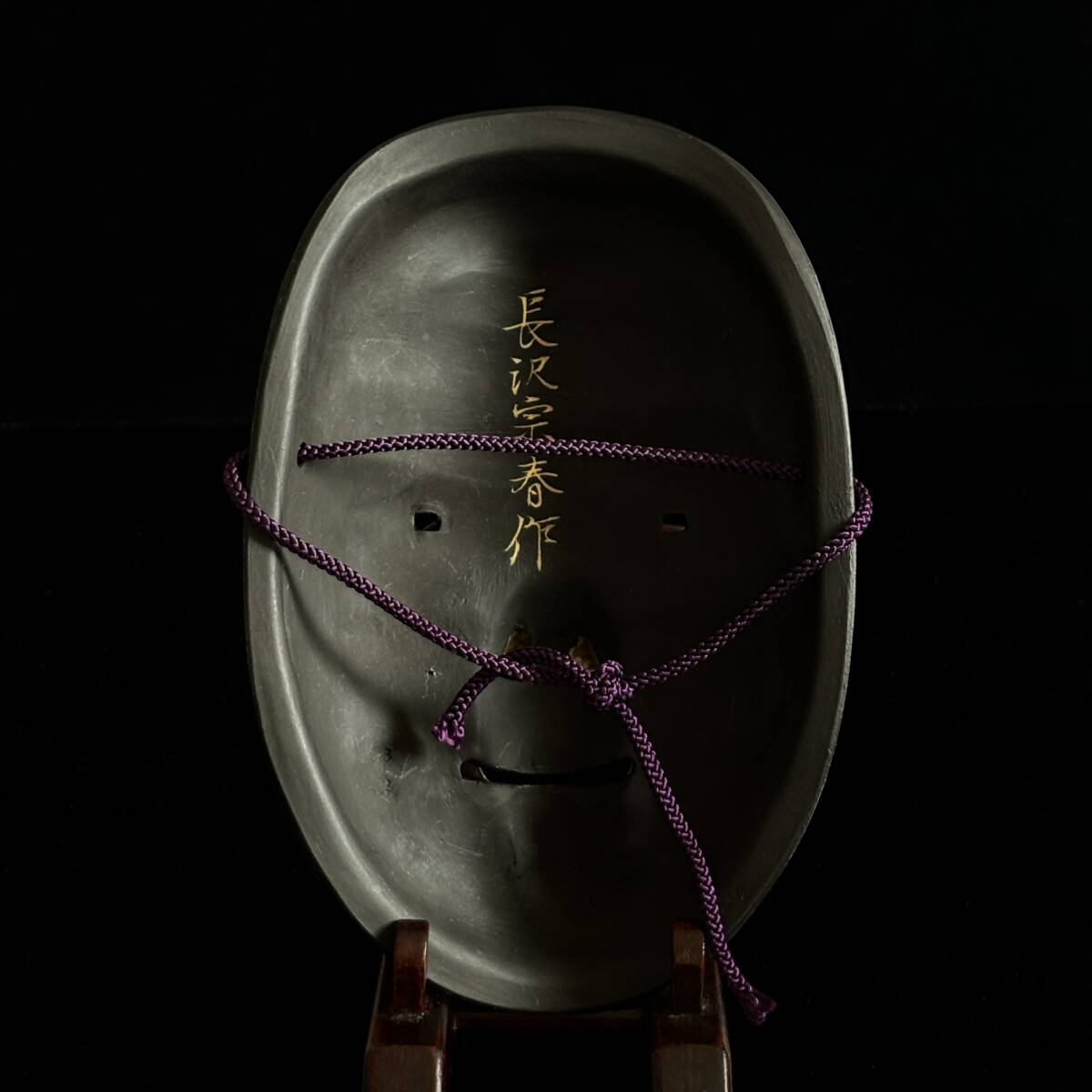 長沢宗春 作 能面「小面」長澤氏春箱書/共箱・座布団付/長澤