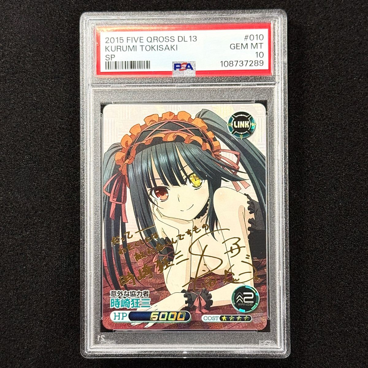 デートアライブ Elegant Clockwork 狂三 FBR 絶版 サイン PSA10】時崎狂三 SP サイン ファイブクロス デート・ア・ライブ