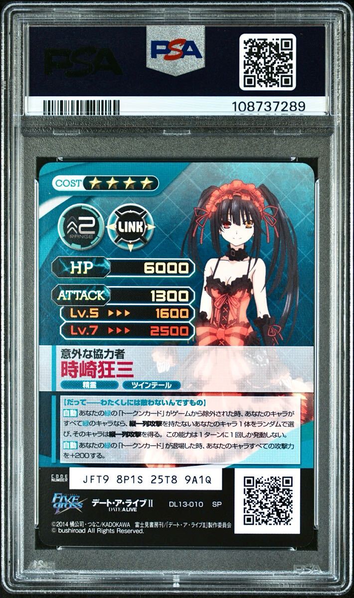 PSA10 狂乱の悪夢 狂三 SP サイン デートアライブ PSA10】時崎狂三 SP サイン ファイブクロス デート・ア・ライブ
