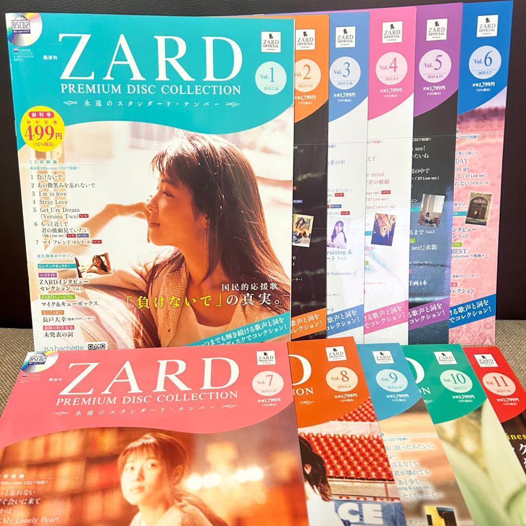 ラテ ZARD PREMIUM DISC 全7冊 PREMIUM セット ラテ ZARD PREMIUM DISC 全7冊 PREMIUM セット ZARD プレミアム