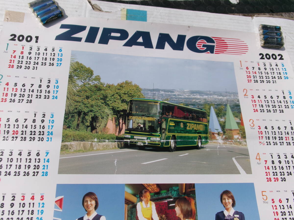 非売品 中央観光 ジパング ダイムラー Zipang 観光バス デコトラ 非売品 中央観光 ジパング ダイムラー Zipang 観光バス デコトラ