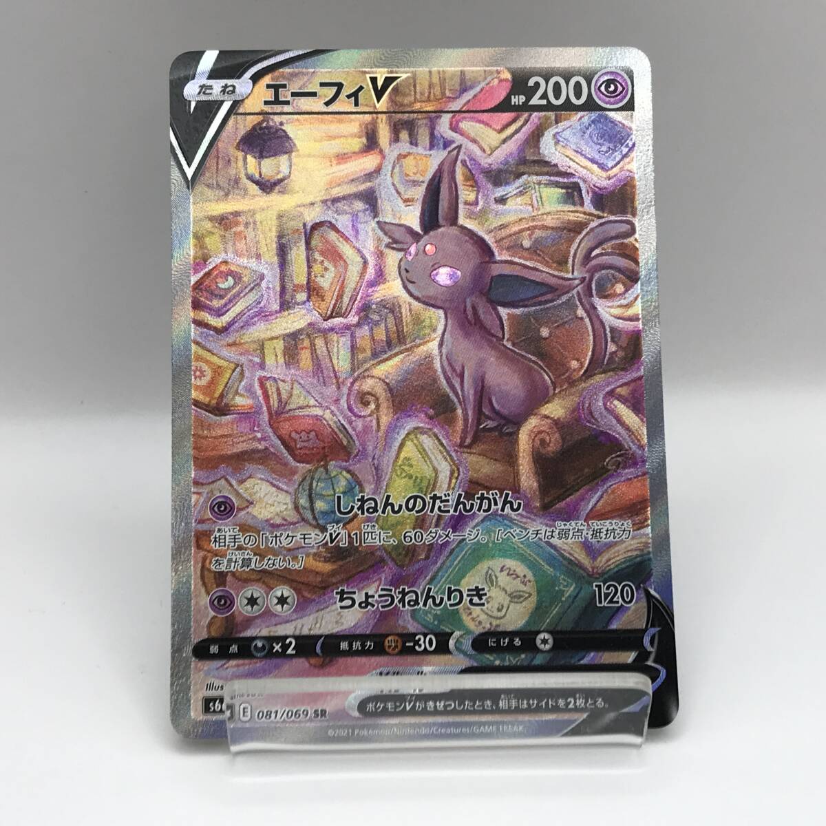 ポケモンカードs6a 081/069 SR エーフィV 台湾語 ポケモンカードs6a 081/069 SR エーフィV 台湾語 s-l1200.jpg