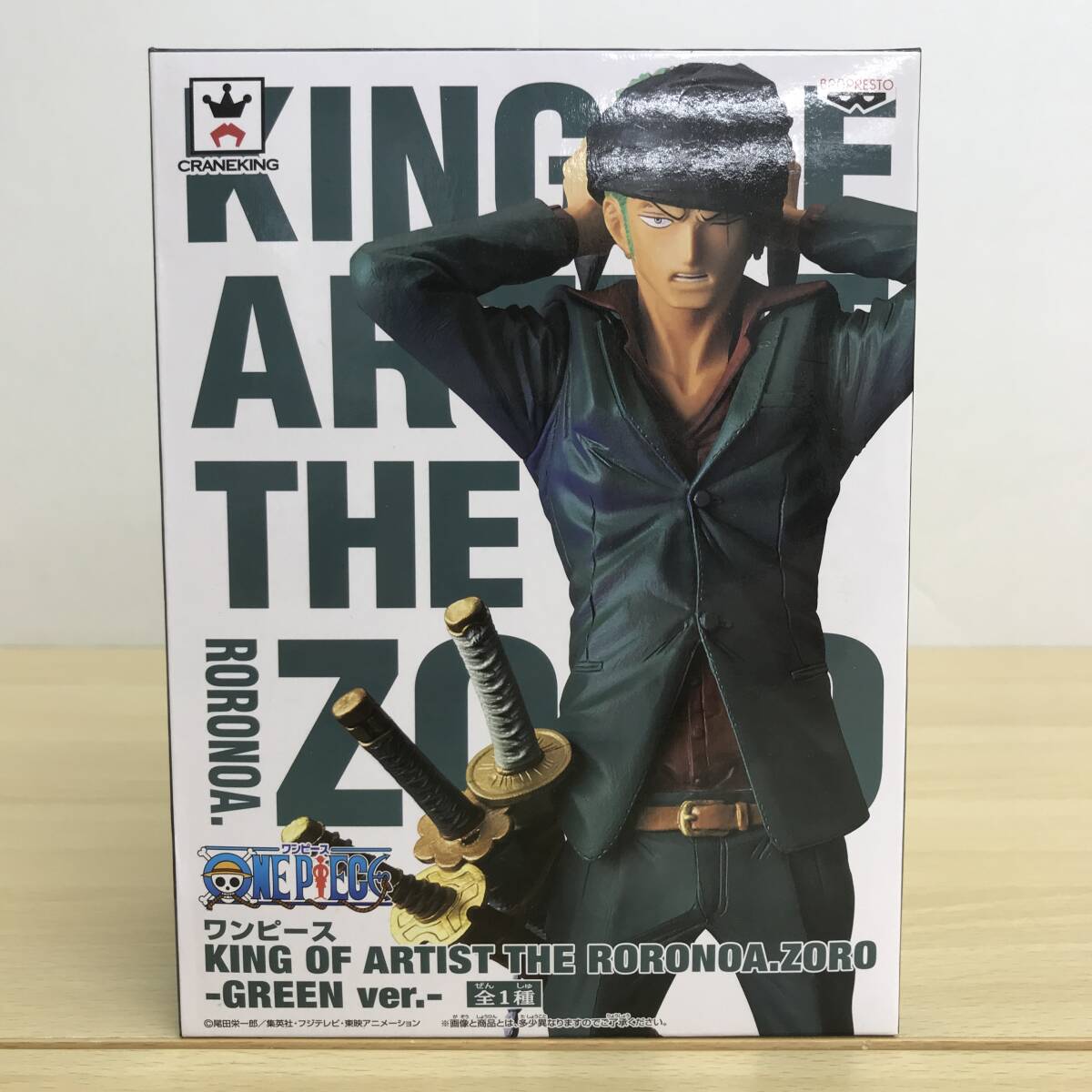 ワンピース KING OF ARTIST ロロノア・ゾロ フィギュア GREEN 076 B-514/1円スタート!!【未開封】ワンピース ロロノア・ゾロ