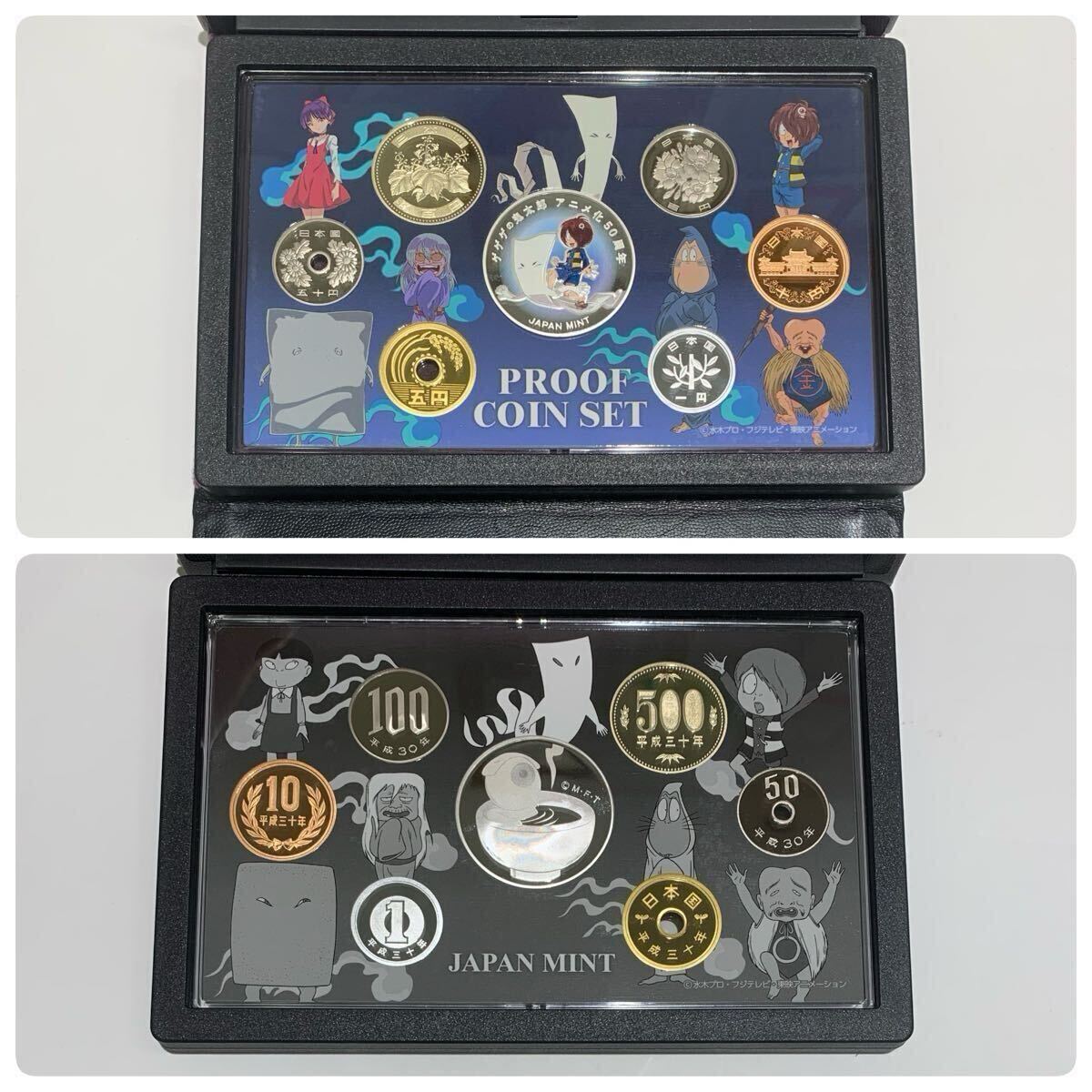 D1864 D1865 プルーフ貨幣セット 2点 ゲゲゲの鬼太郎 アニメ化50