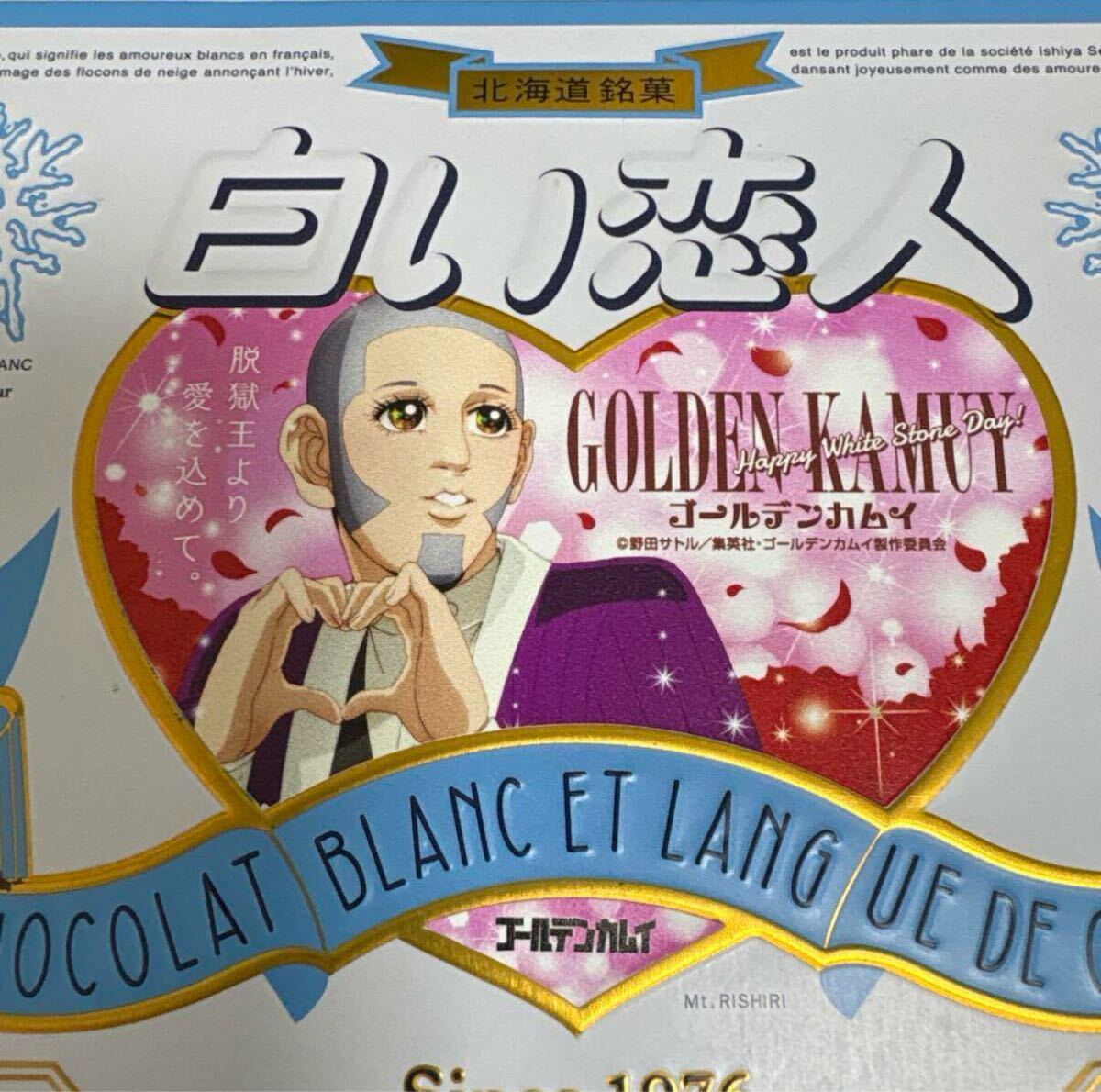 非売品 ゴールデンカムイ 白石由竹 白い恋人 オリジナル缶 非売品】ゴールデンカムイ 白石由竹 白い恋人 オリジナル缶