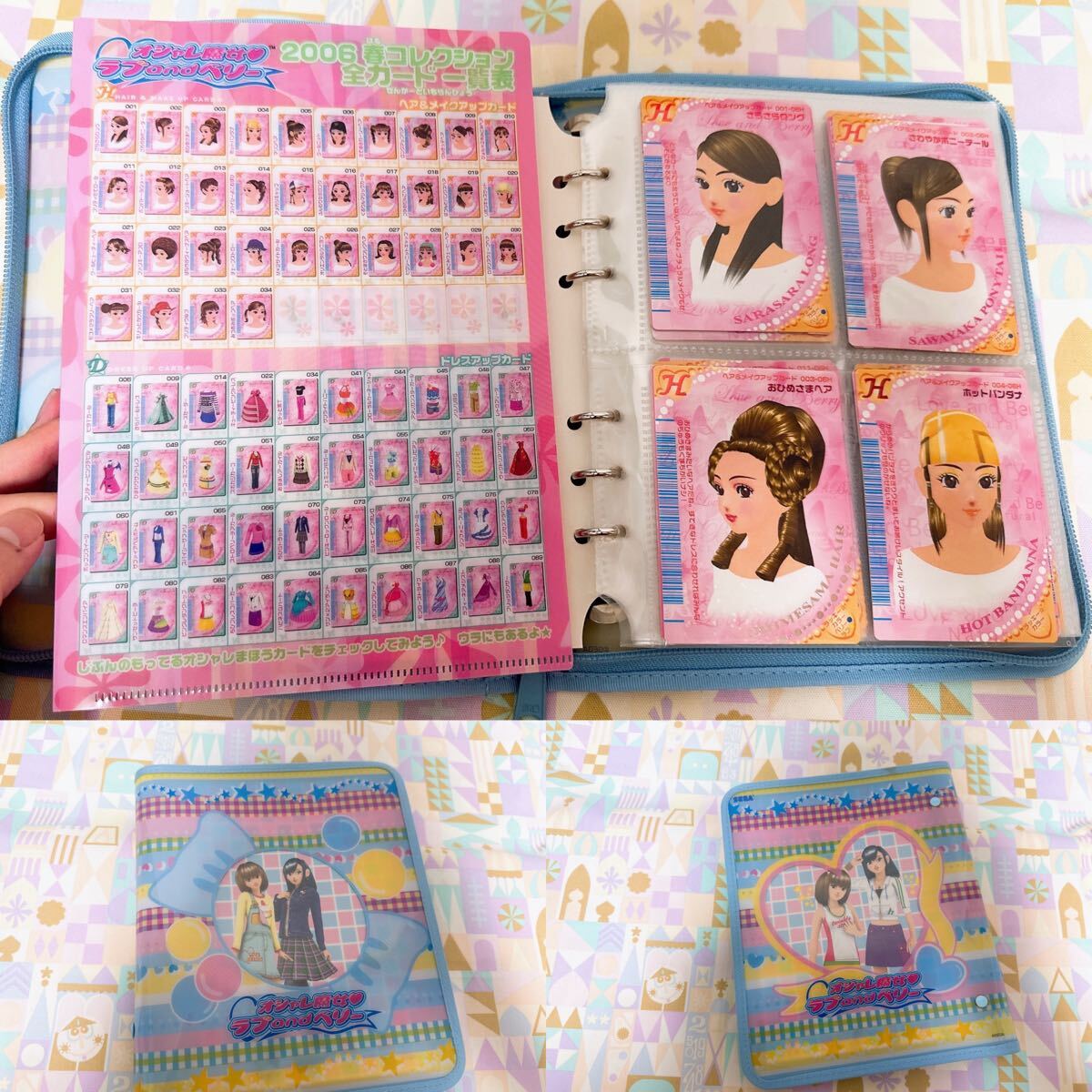 限定値下げラブandベリー 2006春カード コンプリート オシャレ魔女 ラブandベリー 2006春 カード コンプリート|Yahoo