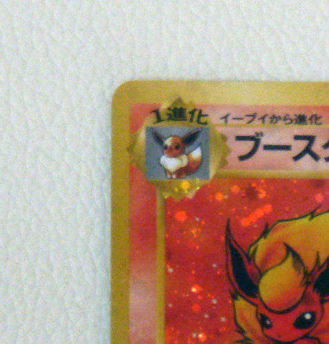 ポケモンカード 最終値下げ ブースター でんこうせっか 旧裏デザイン 送料無料 ポケモンカード 最終値下げ ブースター でんこうせっか 旧裏