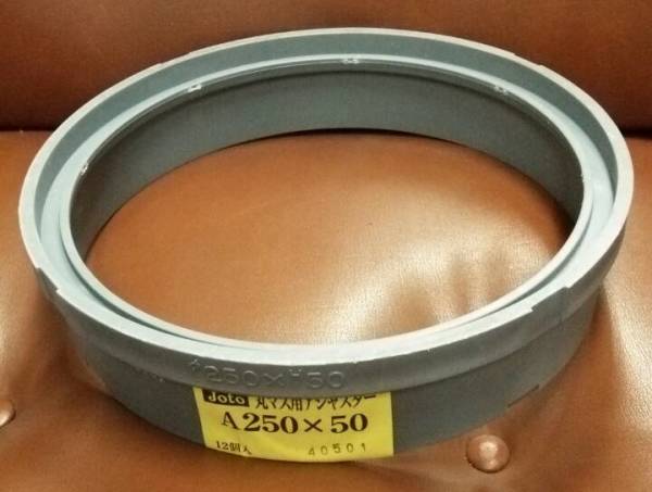 【250-50】 Joto 雨水ます 丸マス 枡 増結リング かさ上げ アジャスター A250型×H50 高さ5cm (造園・駐車場・庭の砂利敷き)の画像1