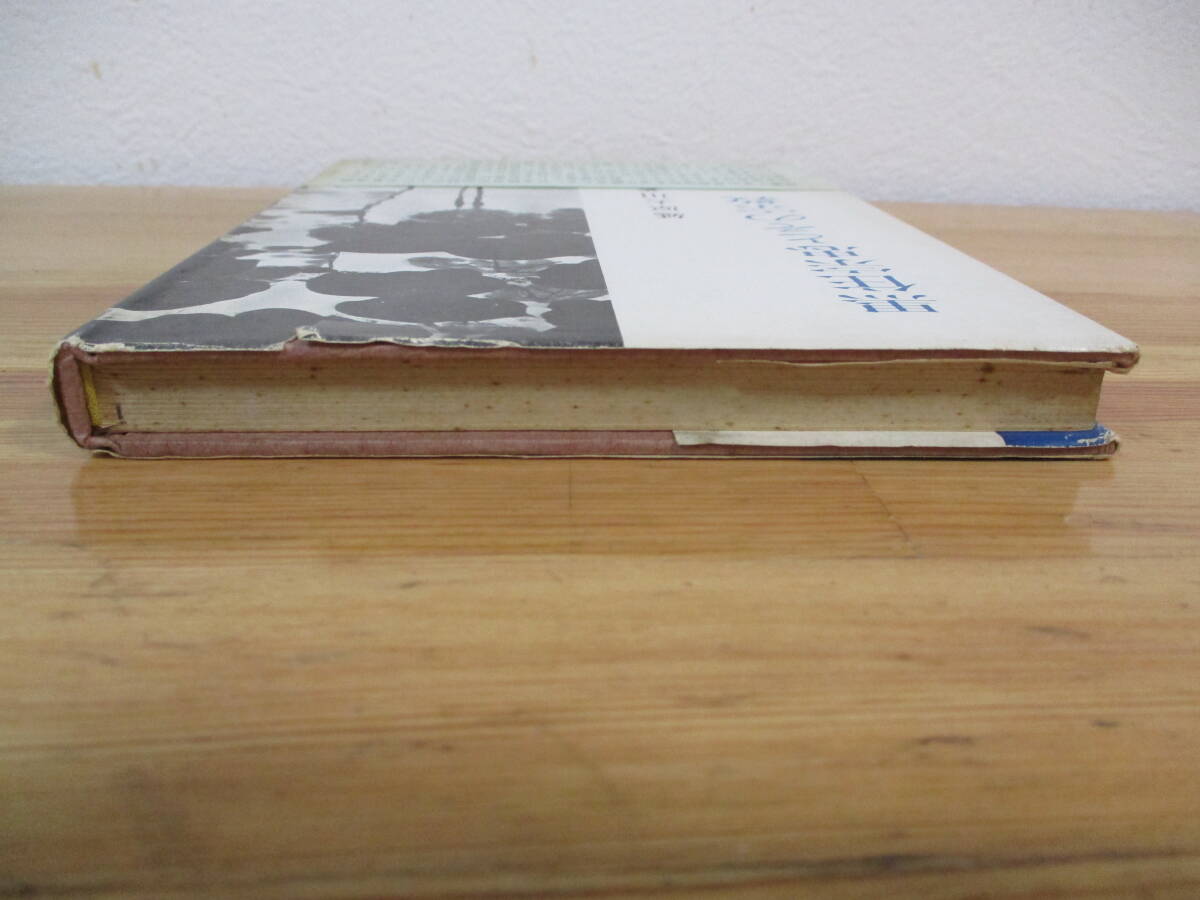 021 ◆ 黒住宗忠とその宗教　延原大川　明徳出版社　昭和37年_画像4