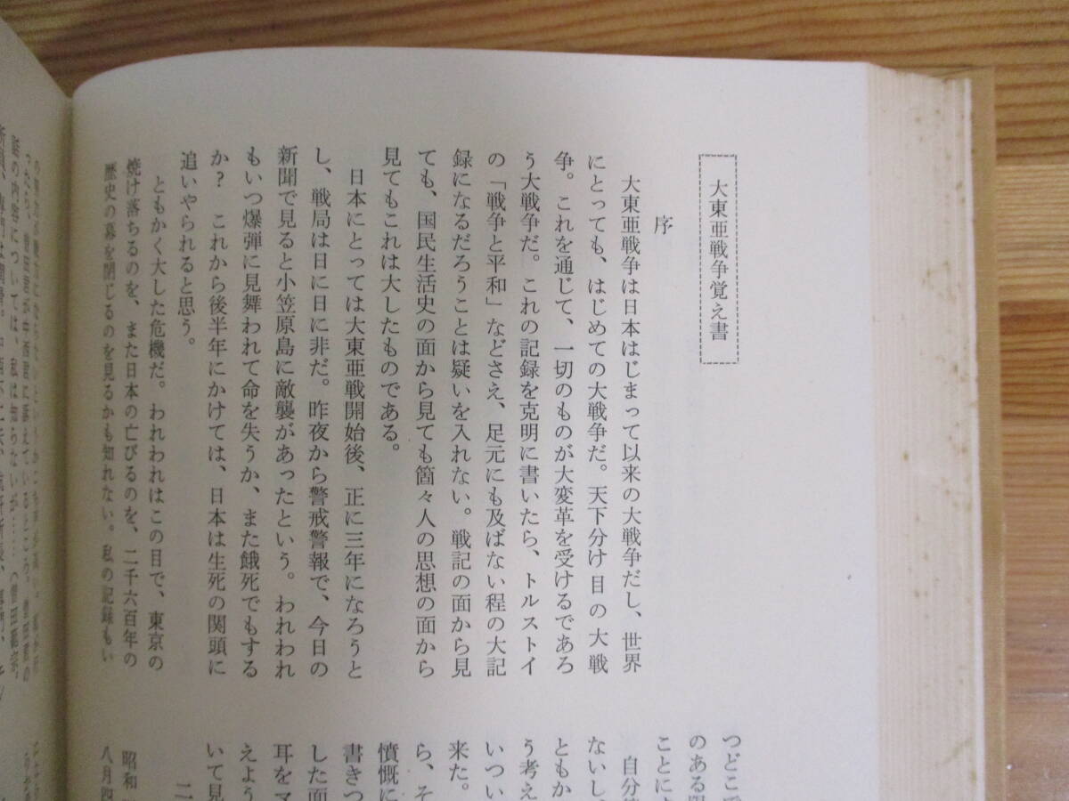 021 ◇ 八十年の生涯の記録　富塚清　私家版　昭和50年_画像9