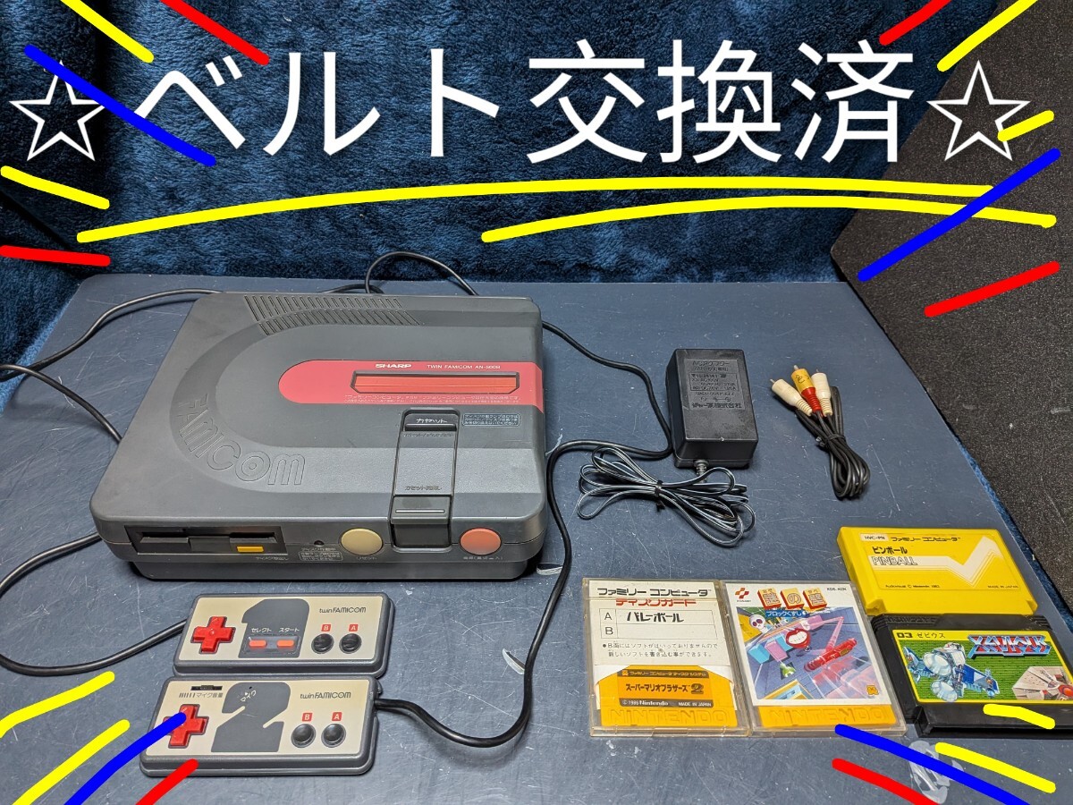 SHARP TWIN FAMICOM AN-500B ツインファミコン 動作未確 シャープ ツインファミコン AN-500B ベルト交換済 動作OK SHARP