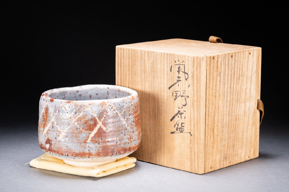 鼠志野茶碗　順風 善古堂】美濃・志野焼 順風陶苑 鼠志野茶碗 茶煎道具 直入識箱