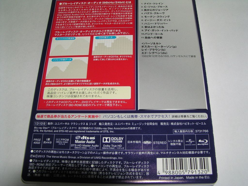 ★高音質Blu-Ray Audio／ オスカーピーターソン / ナイト・トレイン　The Oscar Peterson Trio / Night Train中古品_画像2