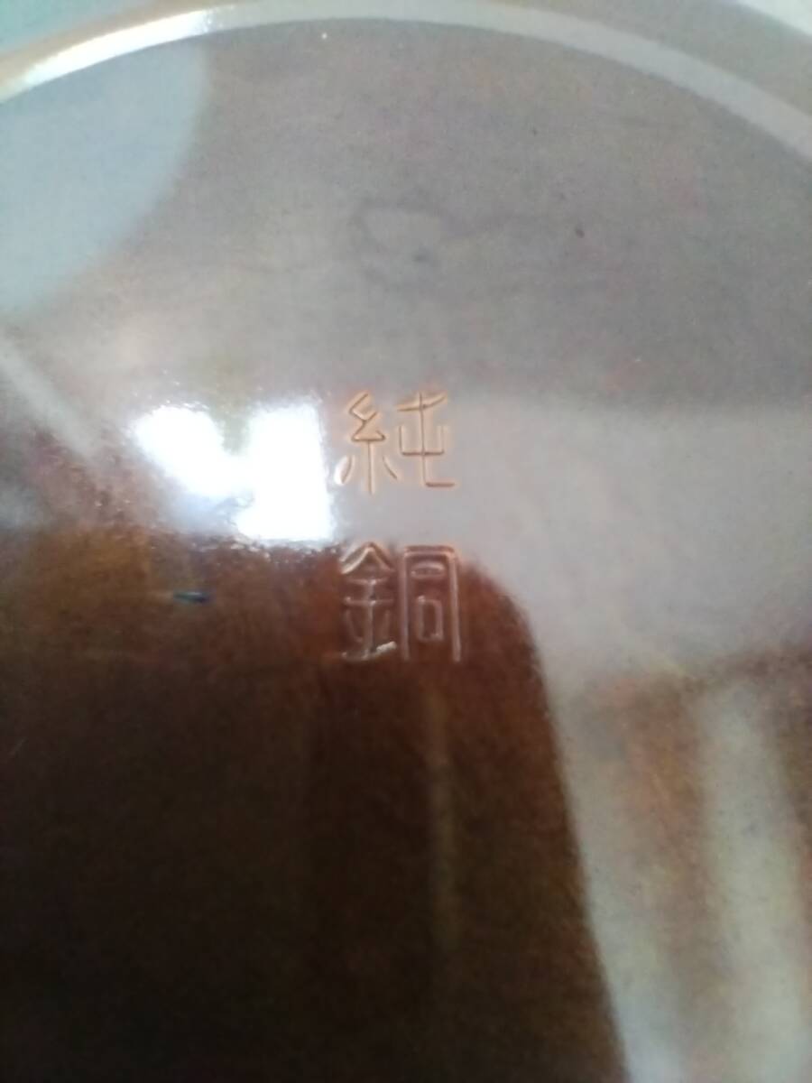 茶こぼし　茶道具　煎茶道具　槌目　純銅　191.5グラム_画像7