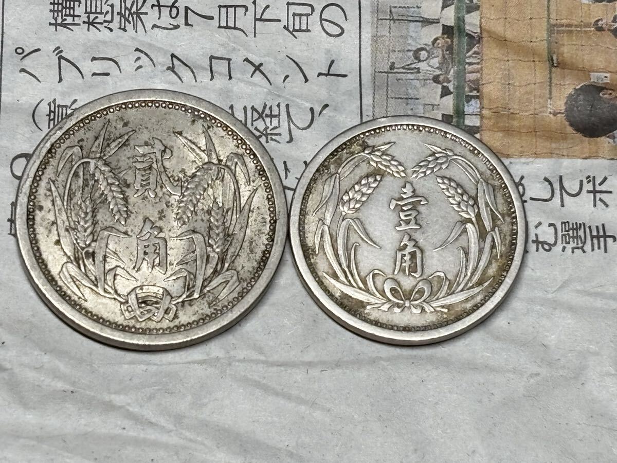銅貨 白銅貨 冀東政府貨幣 5種全揃い 冀東政府の白銅貨 まとめて2枚セット 1角白銅貨 2角白銅貨 古銭