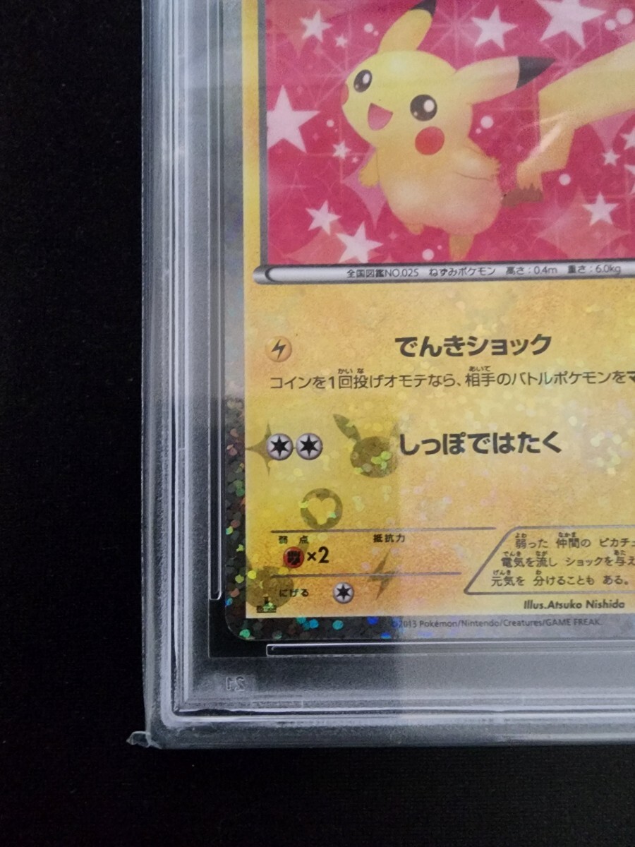 PSA10 ピカチュウ シャイニーコレクション 鑑定品 絶版 PSA10 ピカチュウ シャイニーコレクション 鑑定品 絶版 2025年