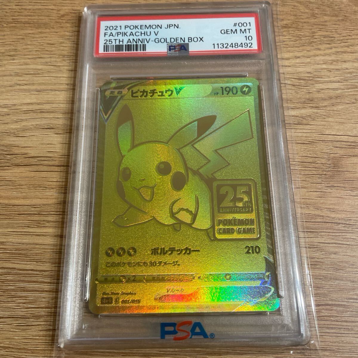 ピカチュウV S8a-G ゴールデンピカチュウ PSA10 Yahoo!オークション - 【PSA10】ゴールデンピカチュウ