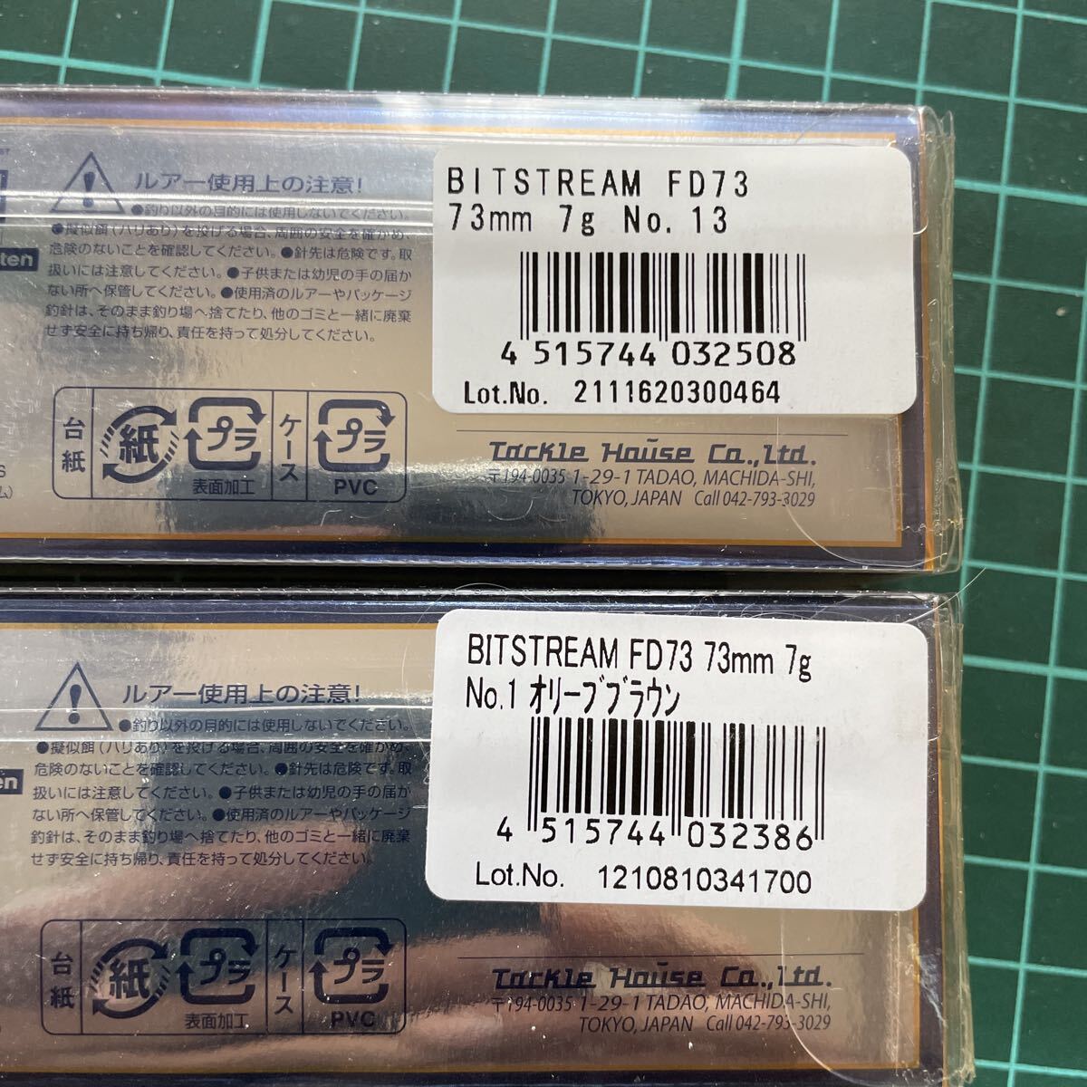 タックルハウス　ビットストリームFD73　2個セット 新品未使用品　サクラマス　桜鱒　大鱒　ダイワ　シマノ　米代川　九頭竜 シマノ_画像2
