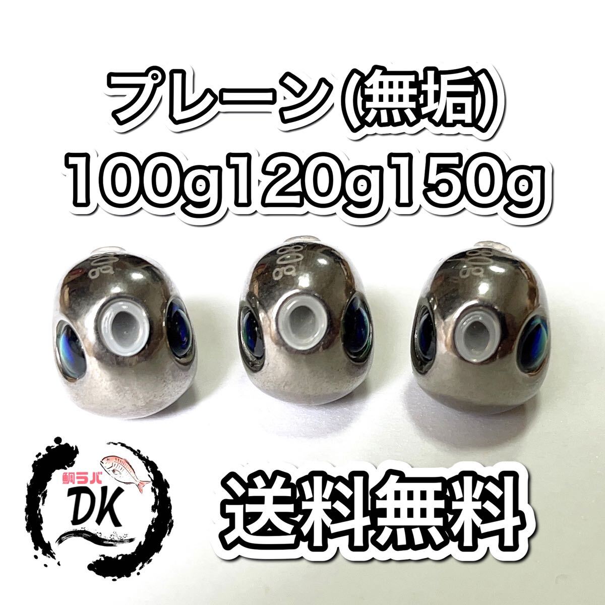 丸型アカキン80、120 オレキン100、150 タングステン タイラバヘッド Yahoo!オークション - タングステン タイラバヘッド プレーン