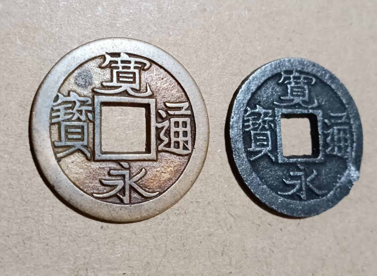 小名木川 寛永通宝 銅貨 古銭 穴銭 銅貨 コイン メダル 骨董 アンティーク 小名木川 寛永通宝 銅貨 古銭 穴銭 銅貨 コイン メダル 骨董