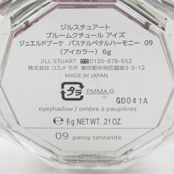  Jill Stuart Bloom kchu-ru I z драгоценности do букет #09 pansy tanzanite осталось количество много C633