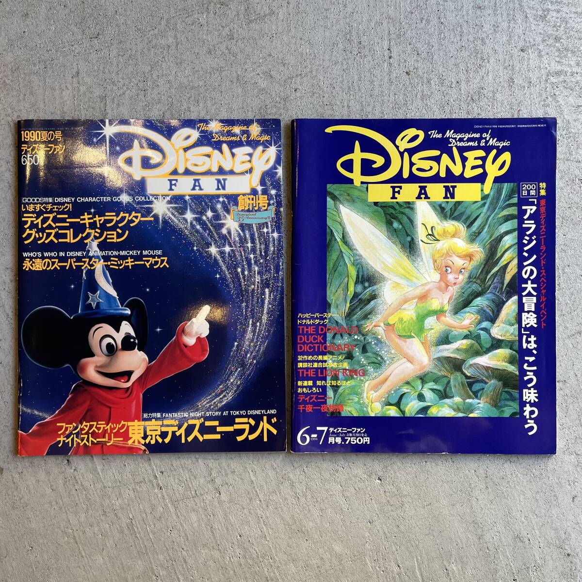 ディズニーファン創刊号 1990年 2冊セット】 Disney FAN ディズニーファン 創刊号 1990夏の号 +