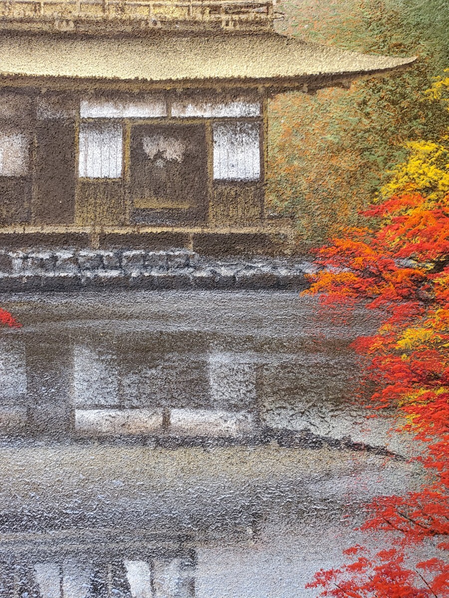 昭和レトロ 額縁 木製フレーム 清真寺 風景画 山水画 水彩画 絵画 清水規 真作(新作)10号 「京の秋銀閣寺」 絵画 風景(山水、風月