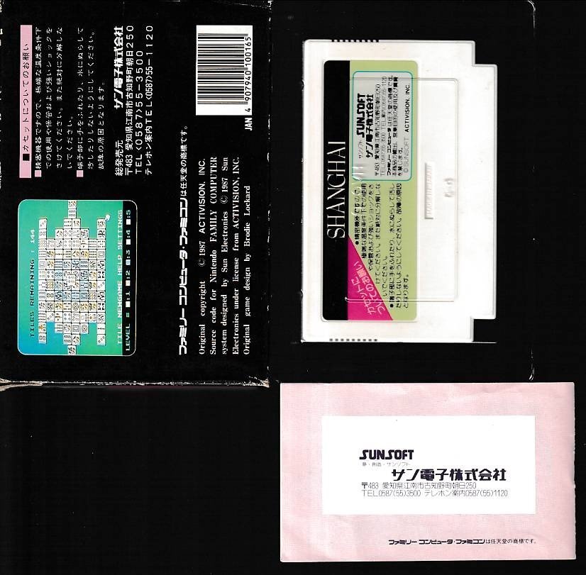 □送料無料■Y31■ＦＣソフト■上海■（箱、説明書付き）_画像2