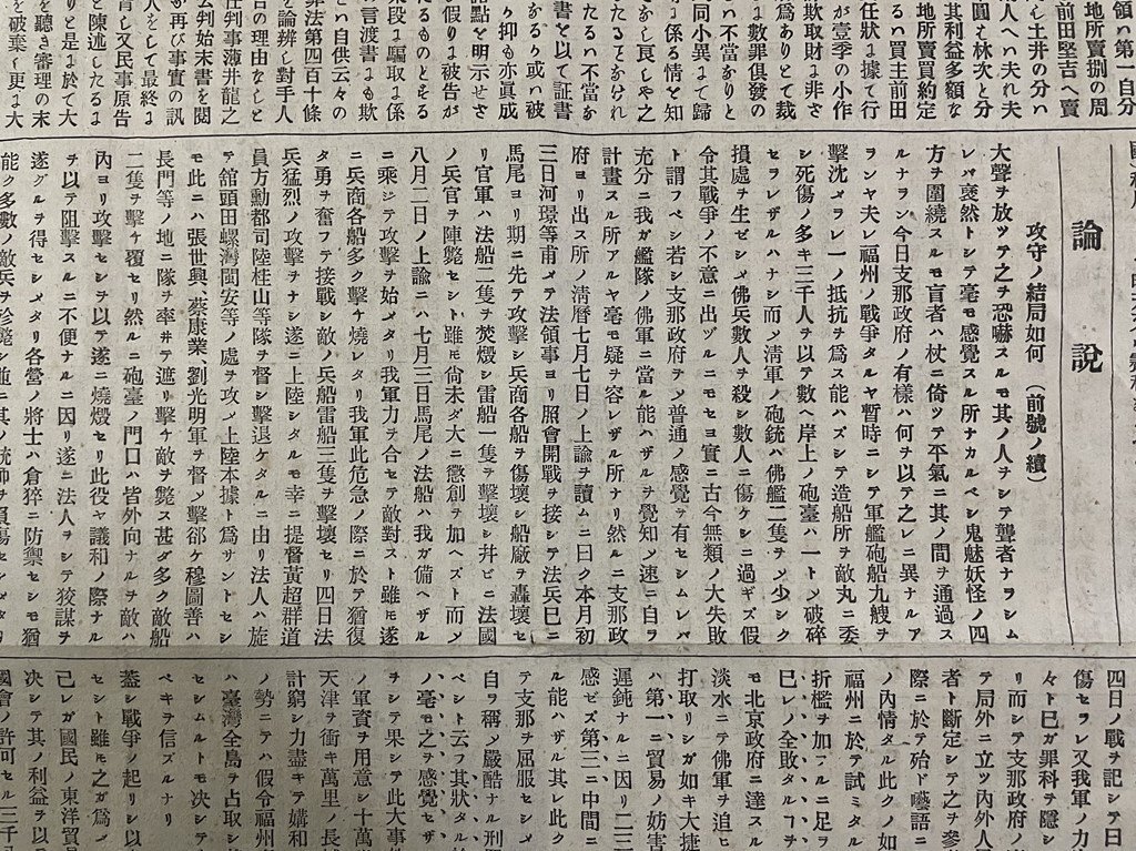 jΩ* Meiji период утро . газета Meiji 10 7 год 10 месяц 10 9 день номер видеть открытие один листов Kiyoshi .. раз ... в конце концов как ( передний номер. .) Tokyo утро . газета фирма выпуск /N-H01(35)